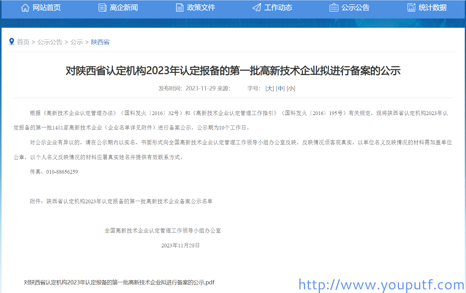 北京優(yōu)普集團 北京優(yōu)普集團