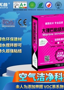 優(yōu)普石材粘結劑