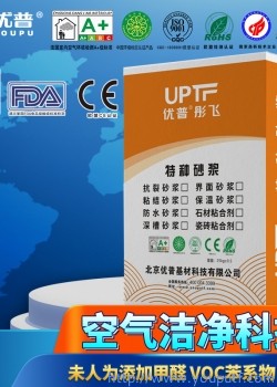 優普聚合物粘結砂漿