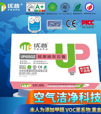 優(yōu)普UP600QZ輕質抹灰石膏