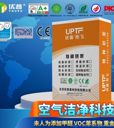 優(yōu)普聚合物粘結砂漿